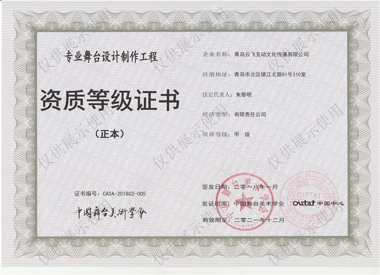 青島LED屏租賃,青島舞美制作搭建,青島活動(dòng)策劃